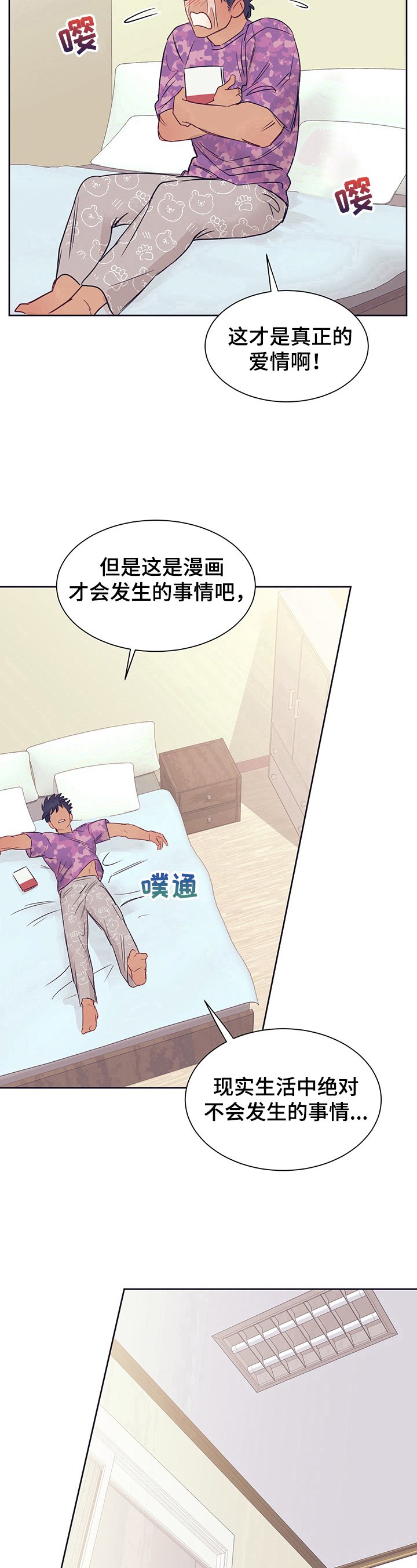 第8章：需要冷静