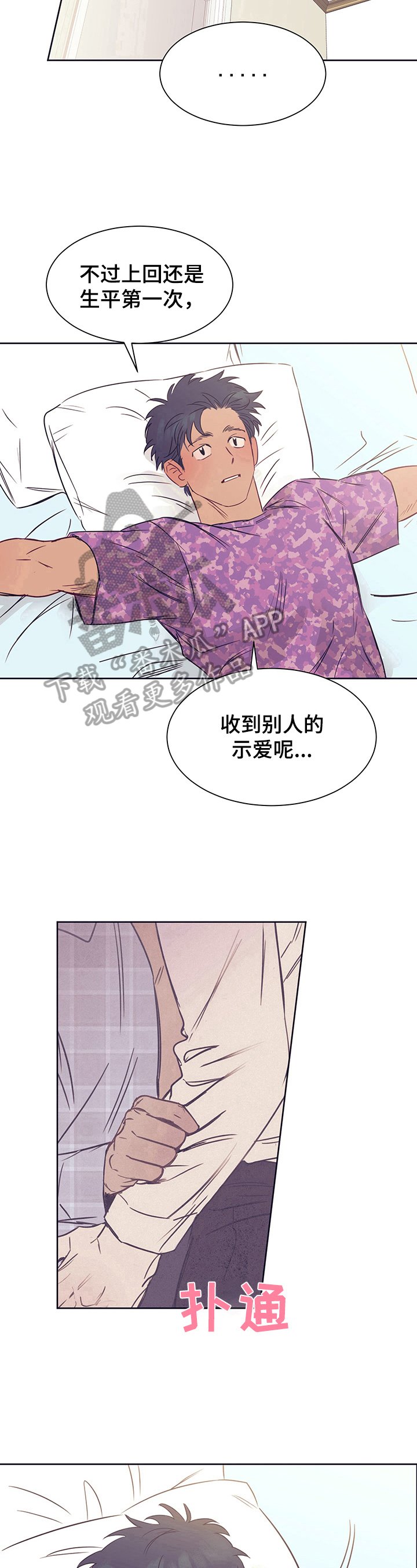 第8章：需要冷静