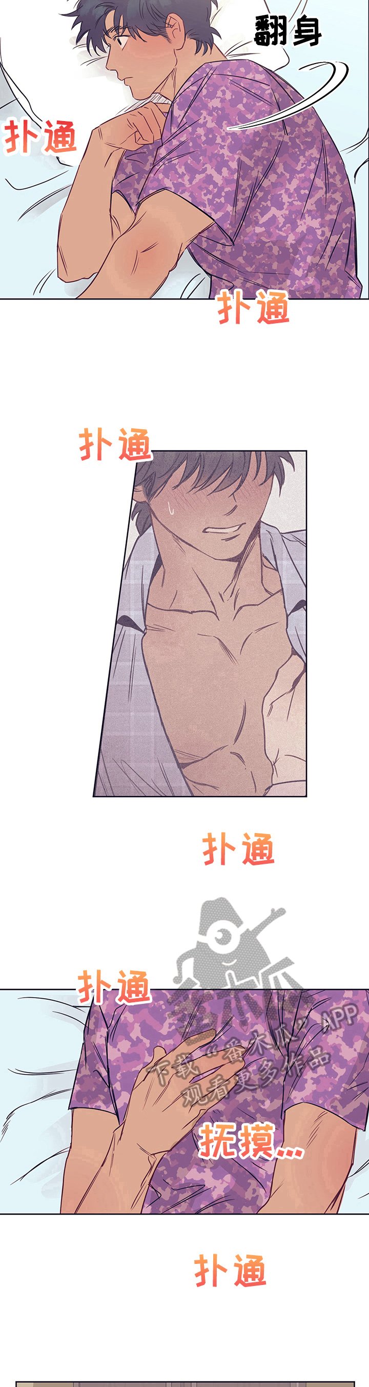 第8章：需要冷静