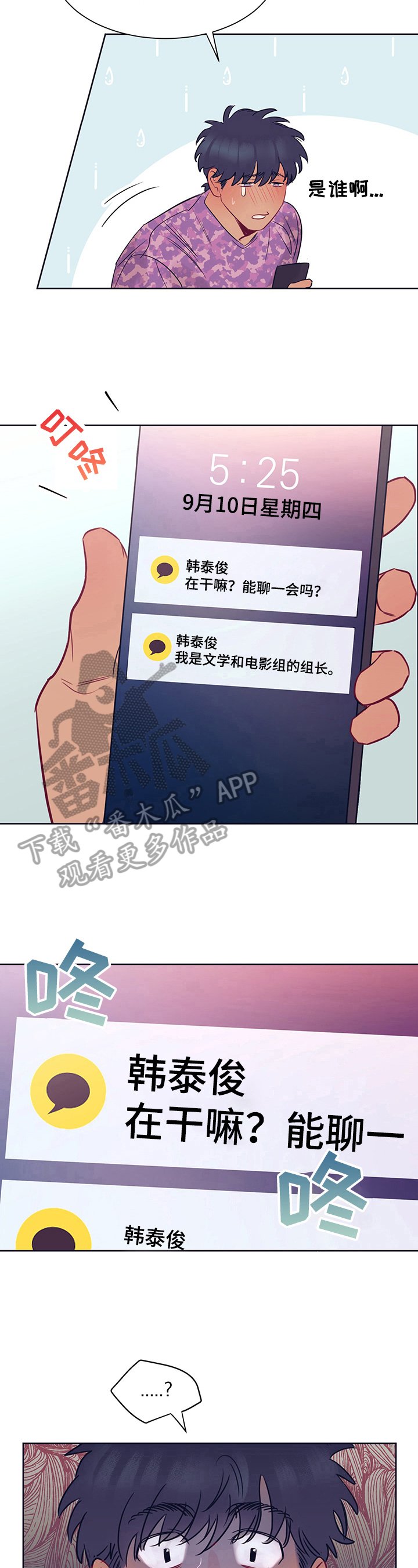 第9章：短信