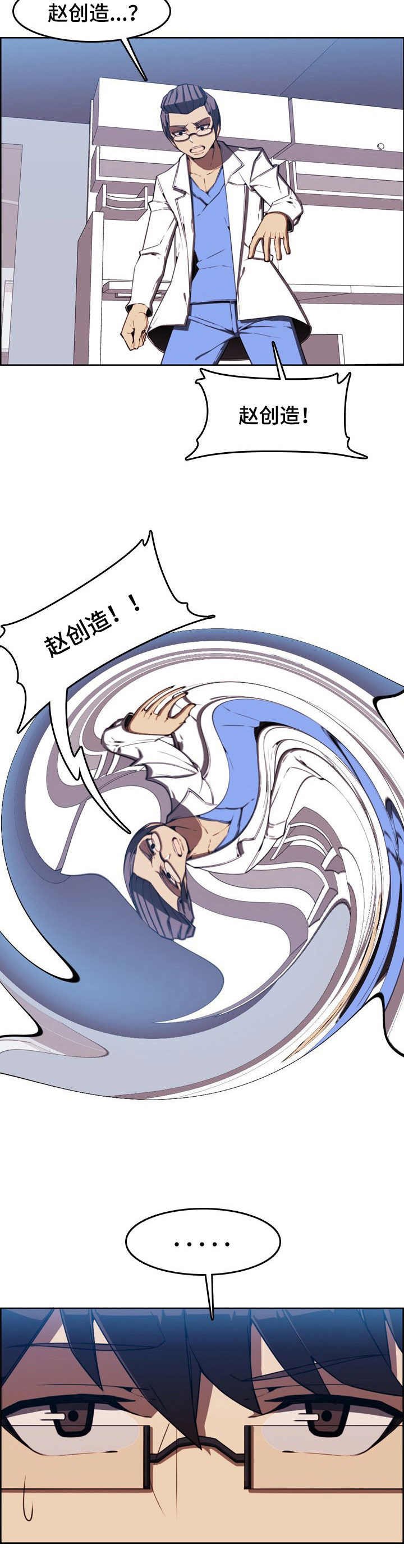 第1章：试药