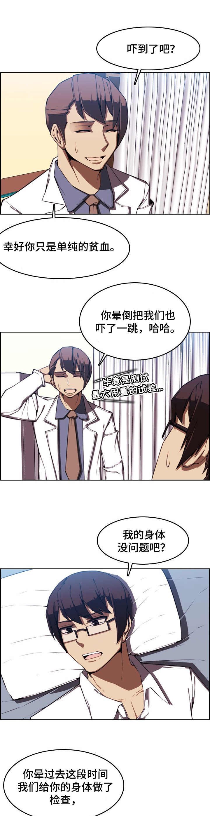 第1章：试药