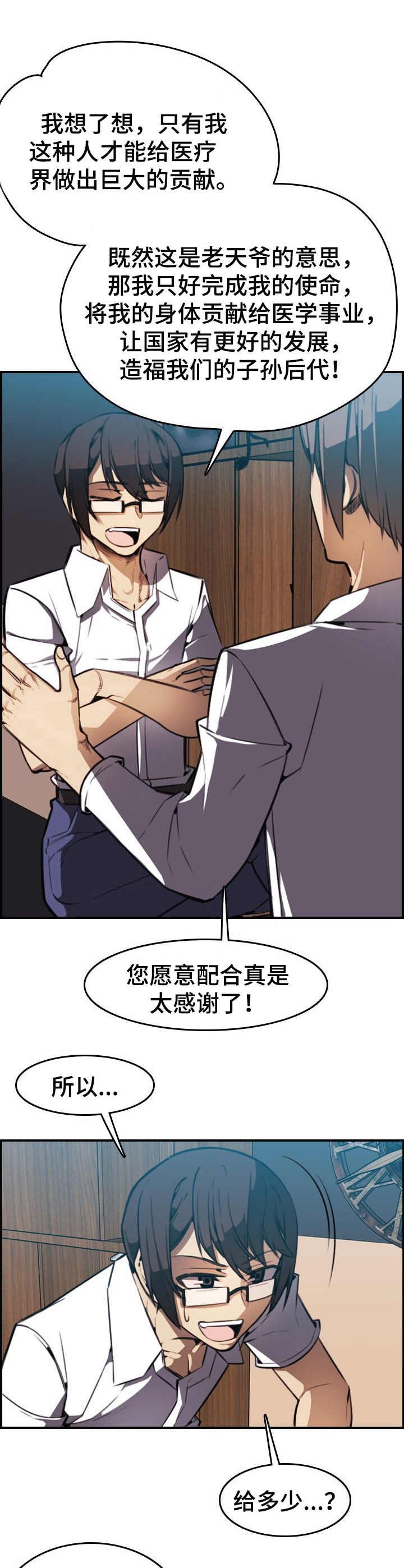 第10章：荷尔蒙