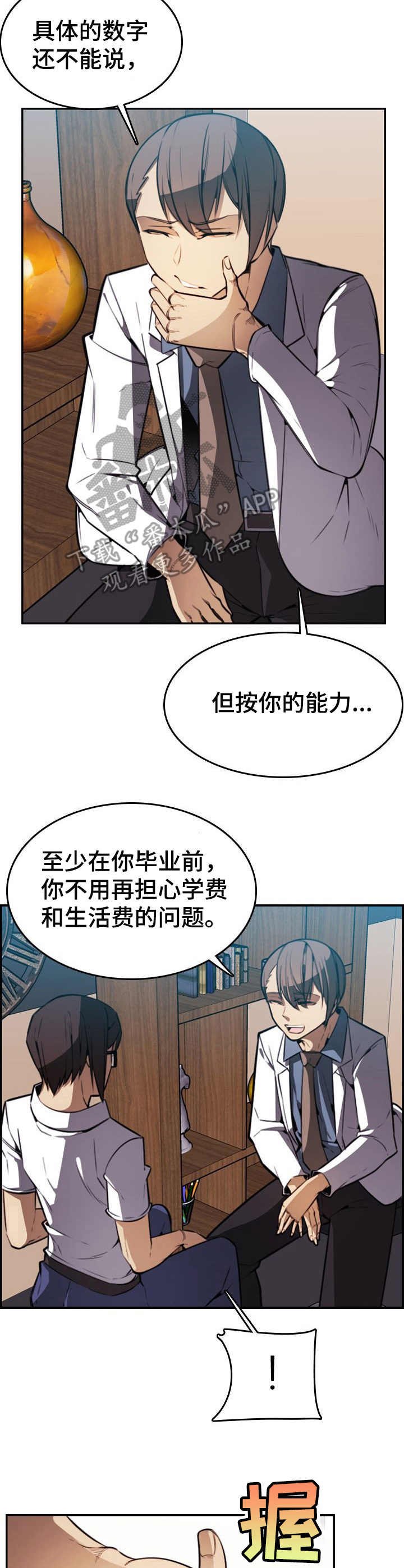 第10章：荷尔蒙
