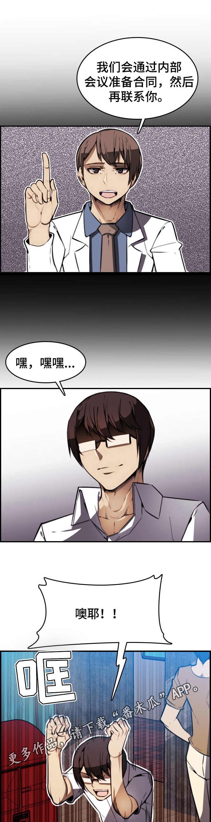 第10章：荷尔蒙