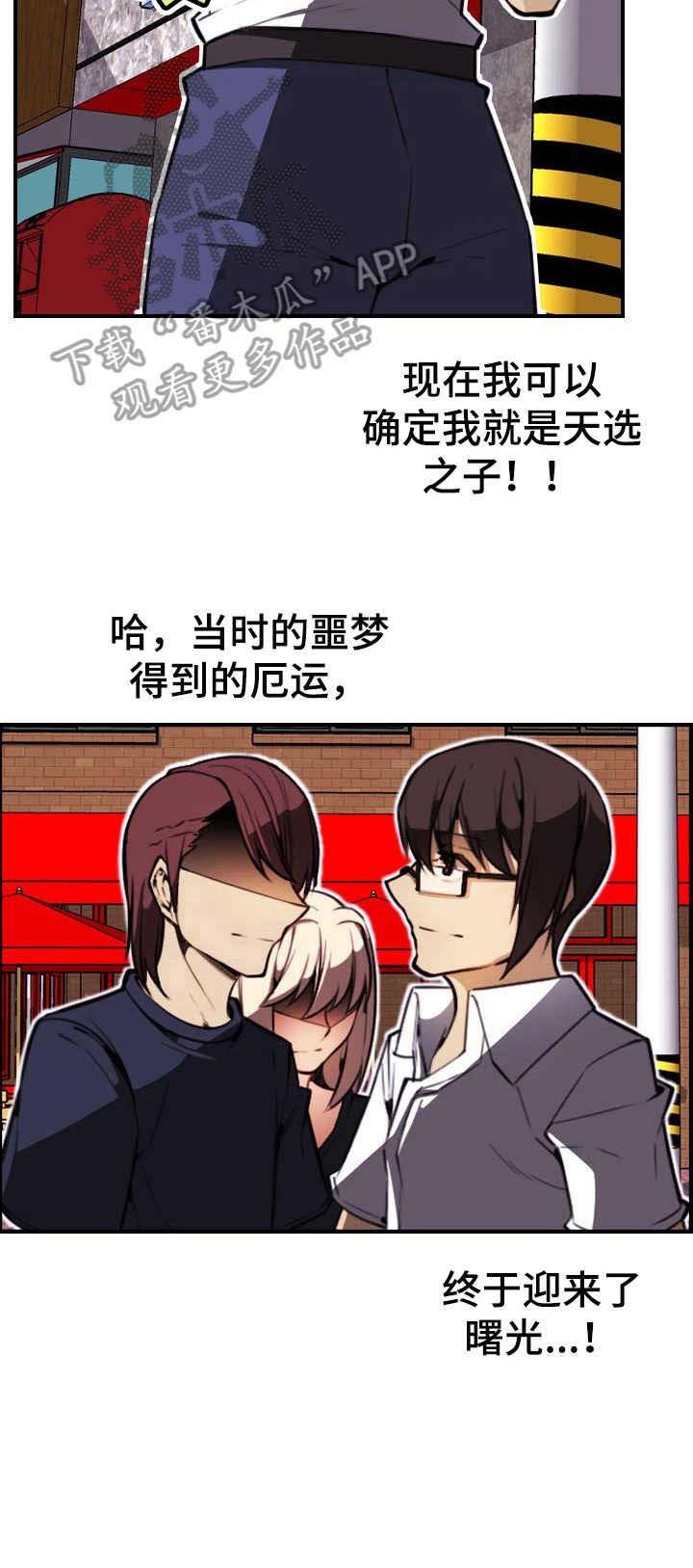第10章：荷尔蒙