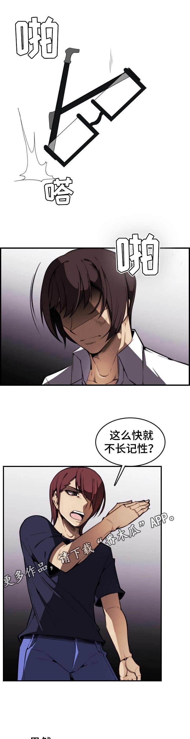 第11章：曾经的噩梦