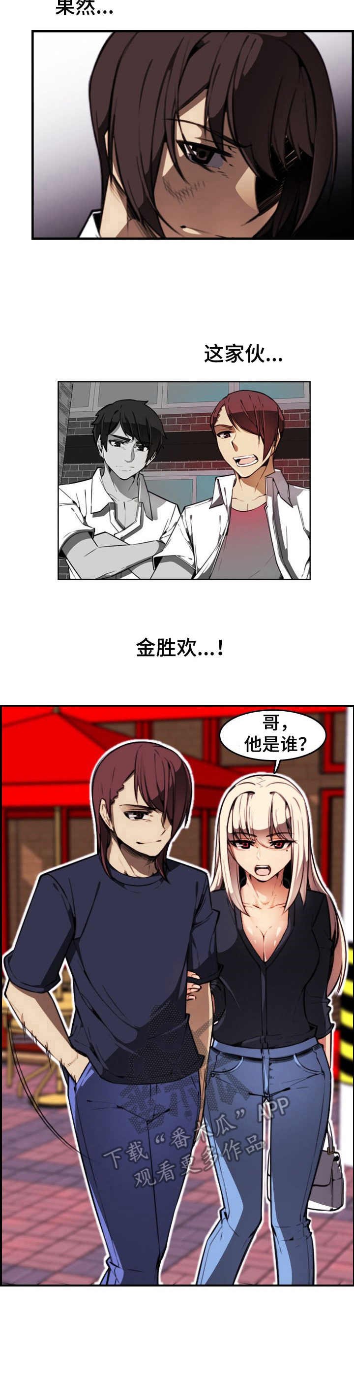 第11章：曾经的噩梦