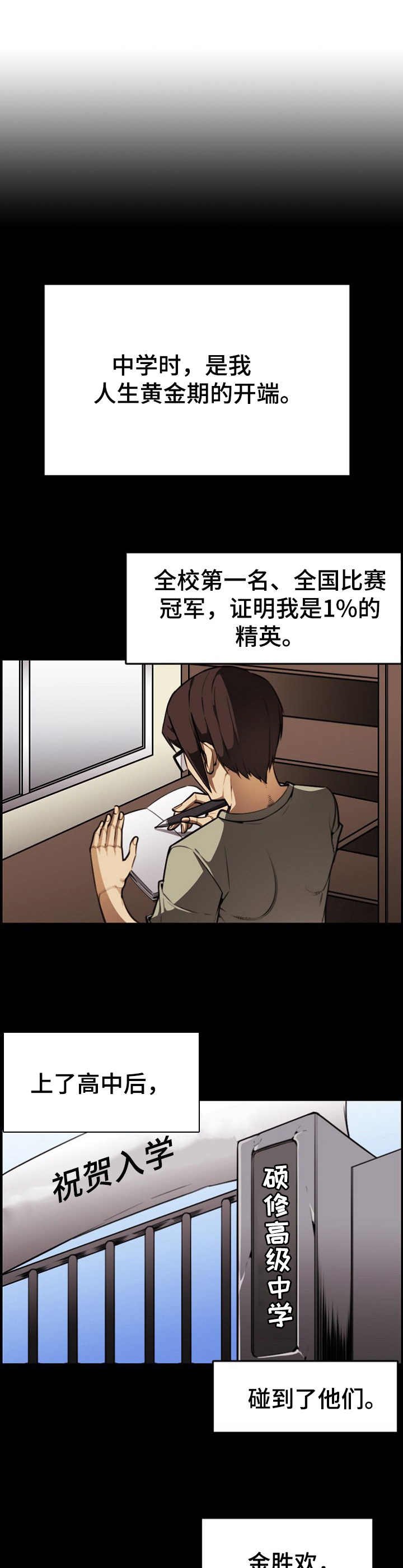 第11章：曾经的噩梦