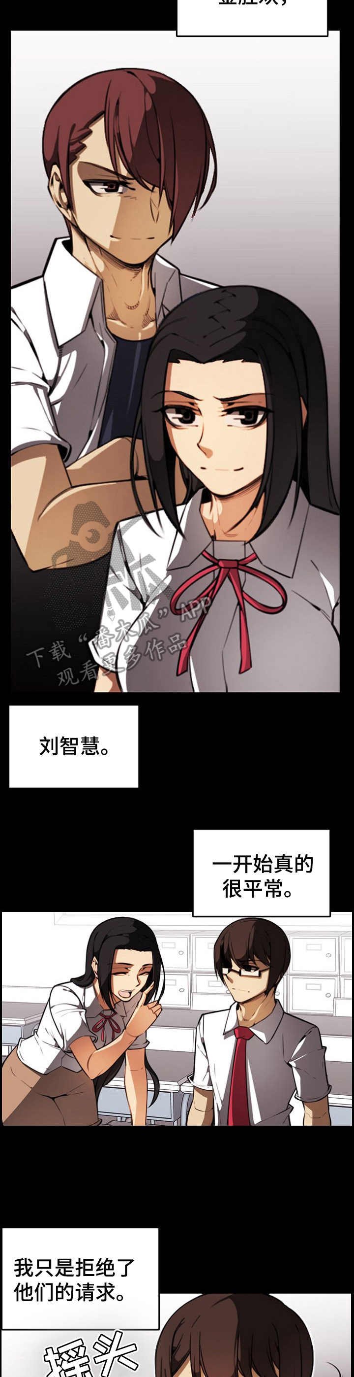 第11章：曾经的噩梦