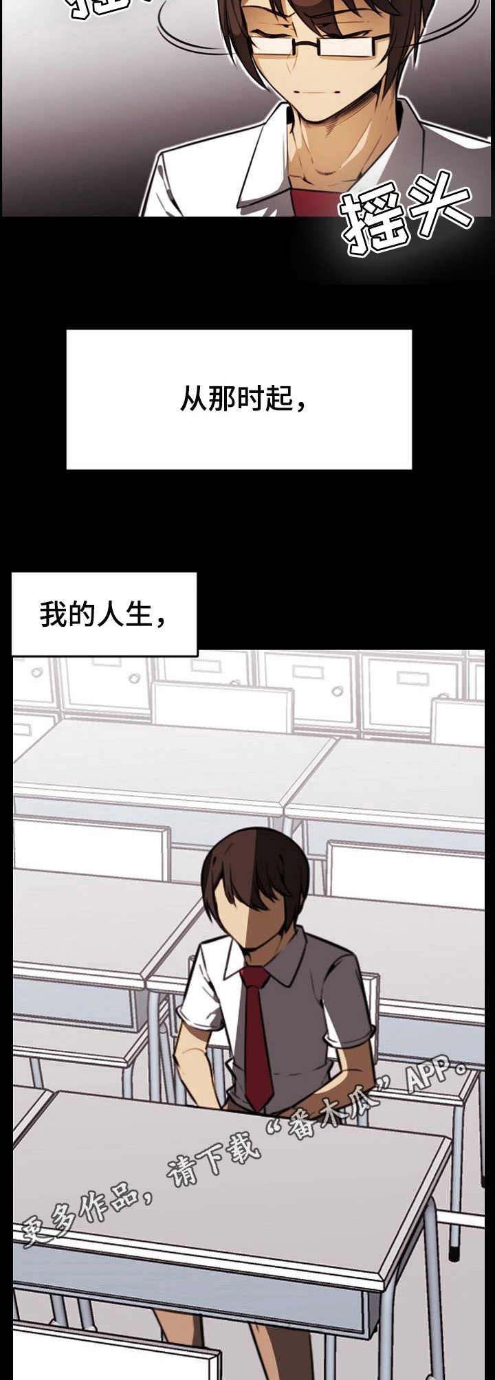 第11章：曾经的噩梦