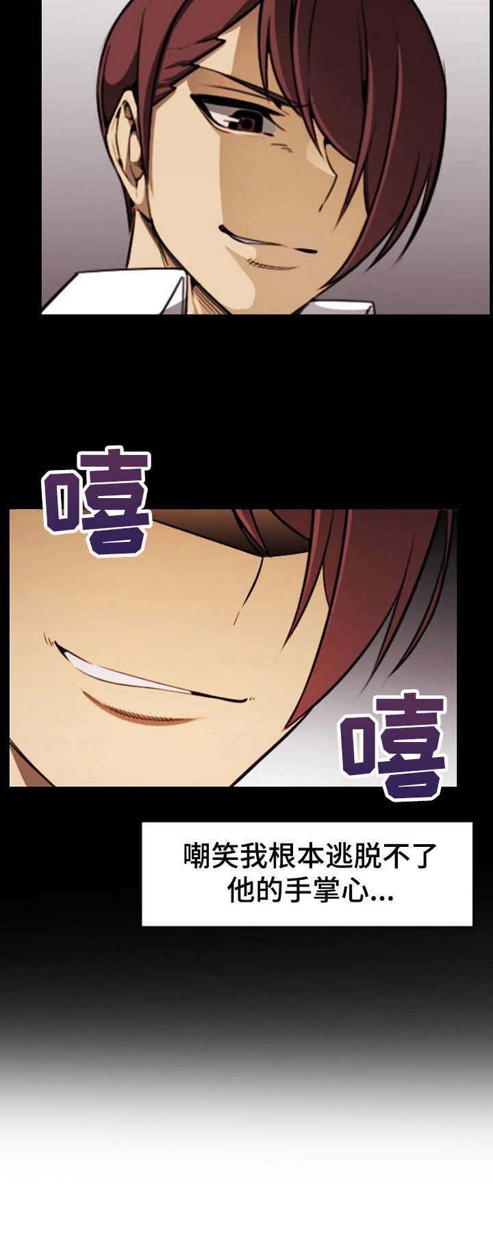 第11章：曾经的噩梦