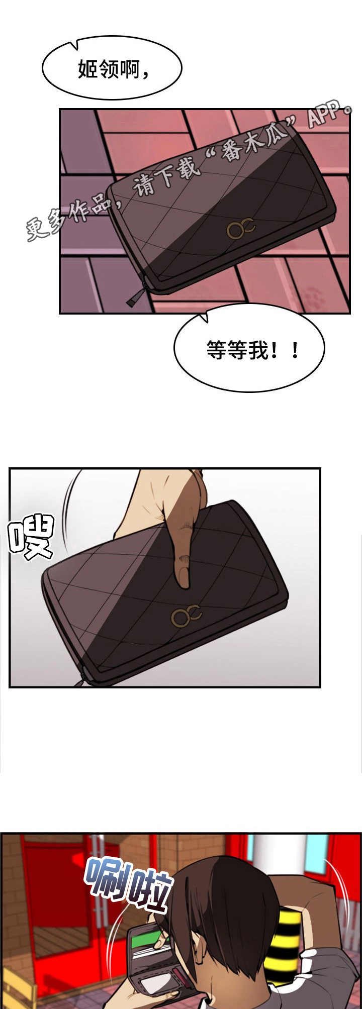 第12章：钱包