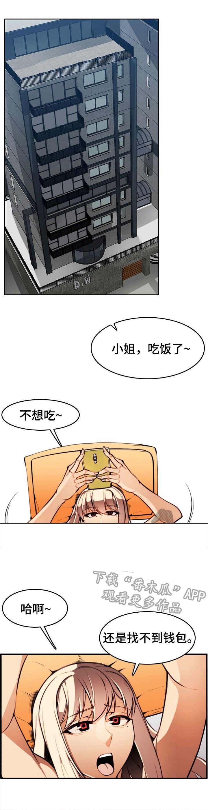 第13章：私下见面