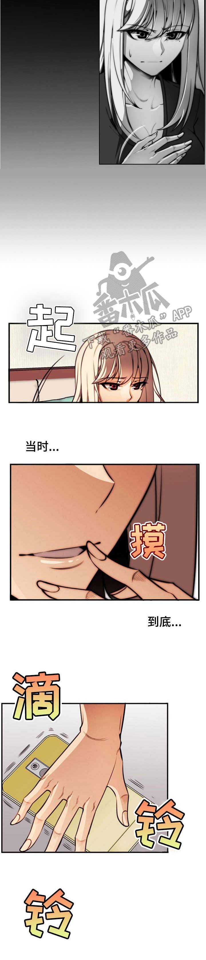 第13章：私下见面