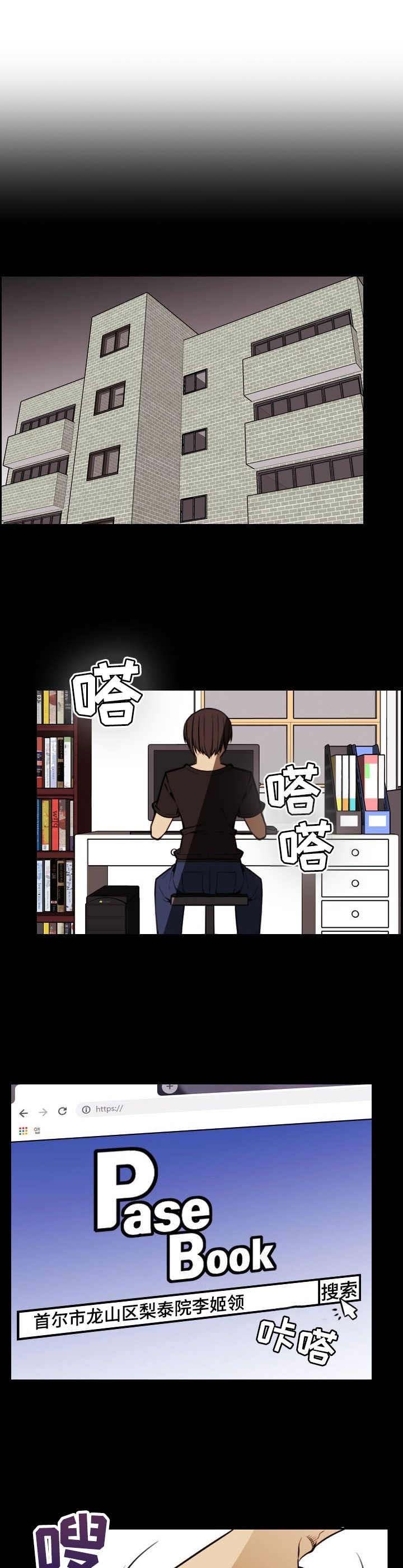 第13章：私下见面