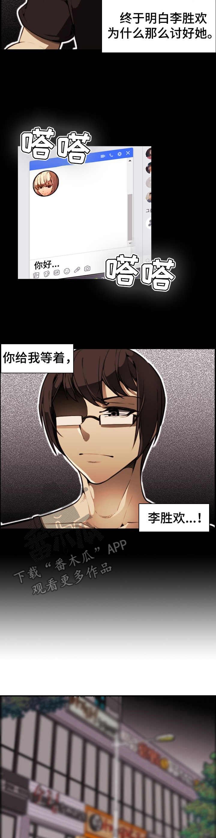 第13章：私下见面