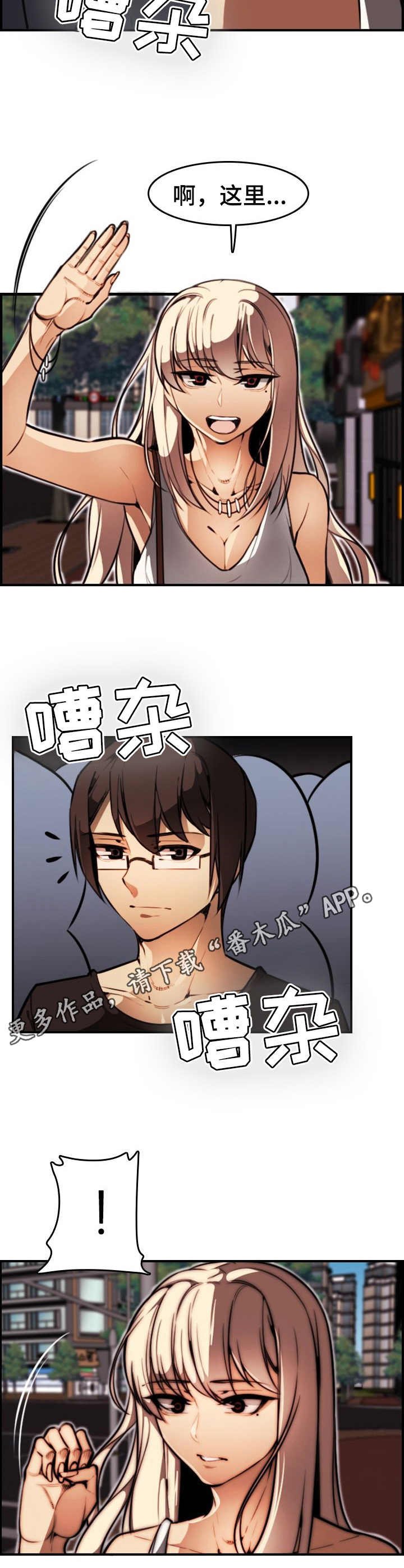 第13章：私下见面