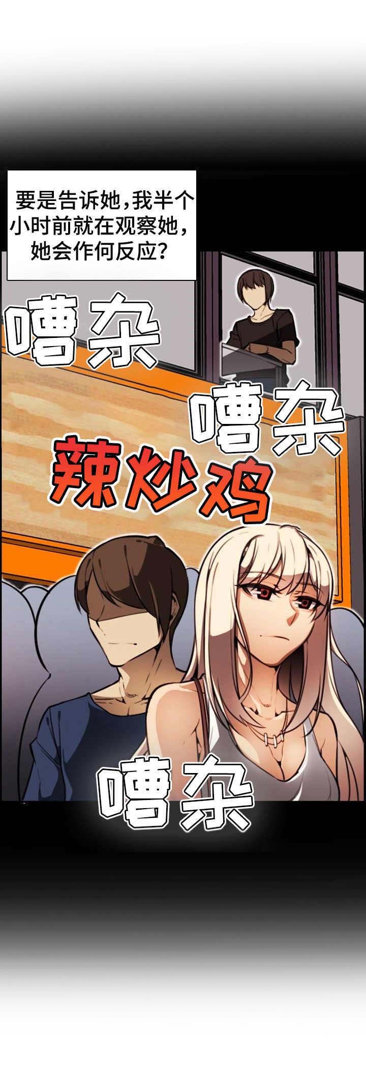第13章：私下见面