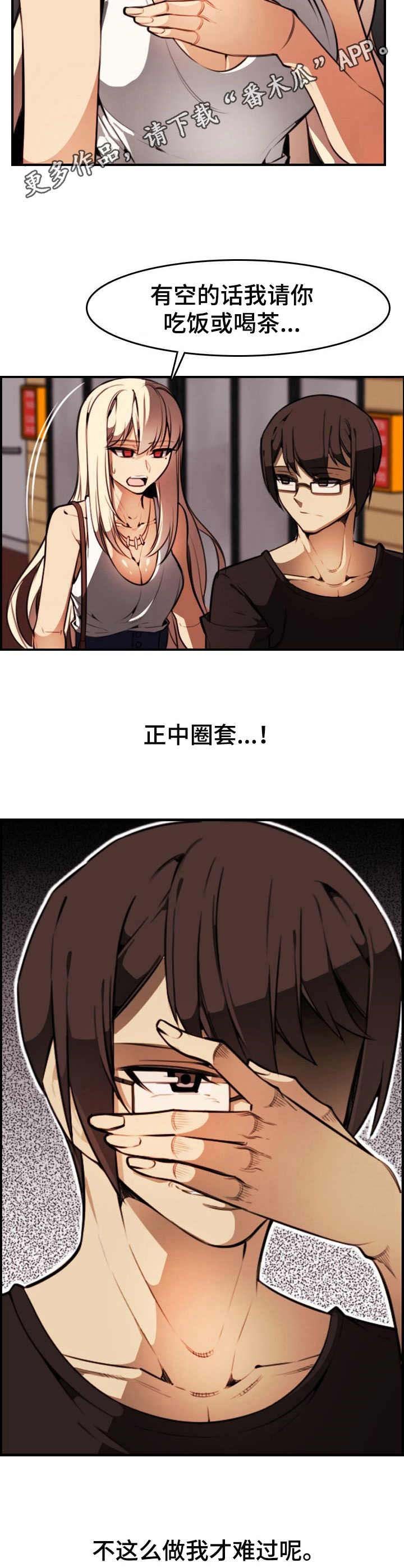 第14章：欲擒故纵
