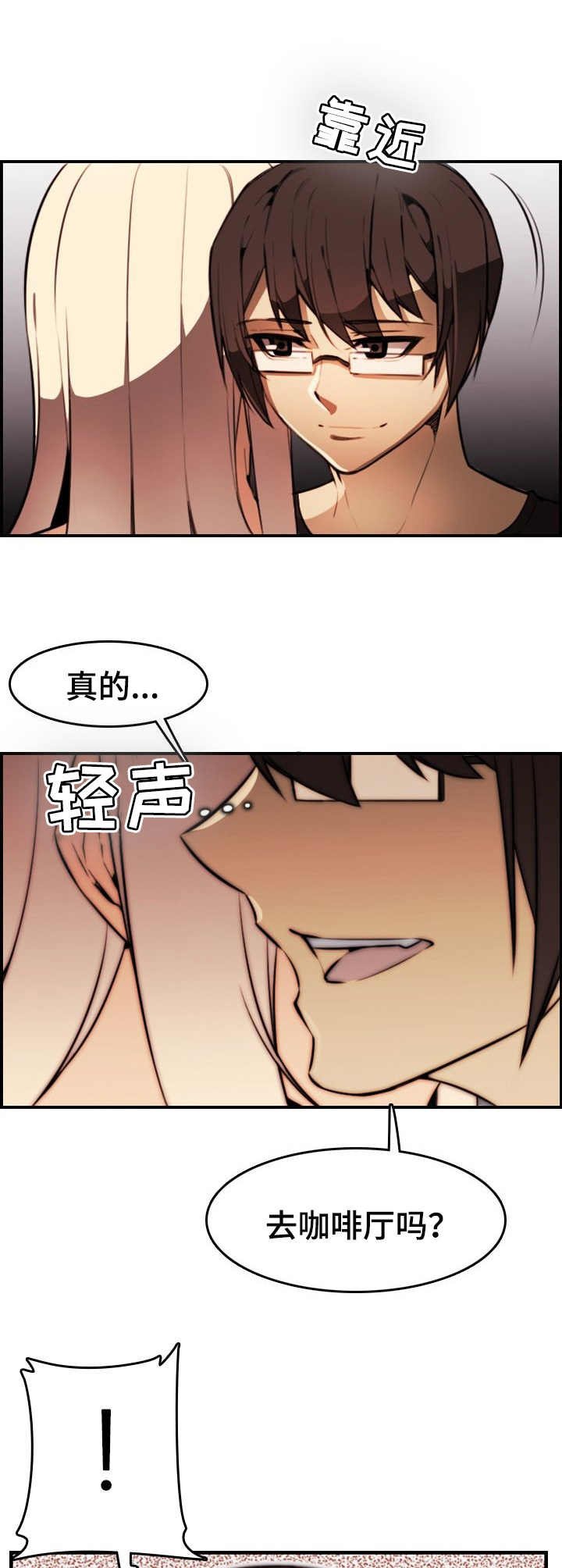 第15章：战栗感