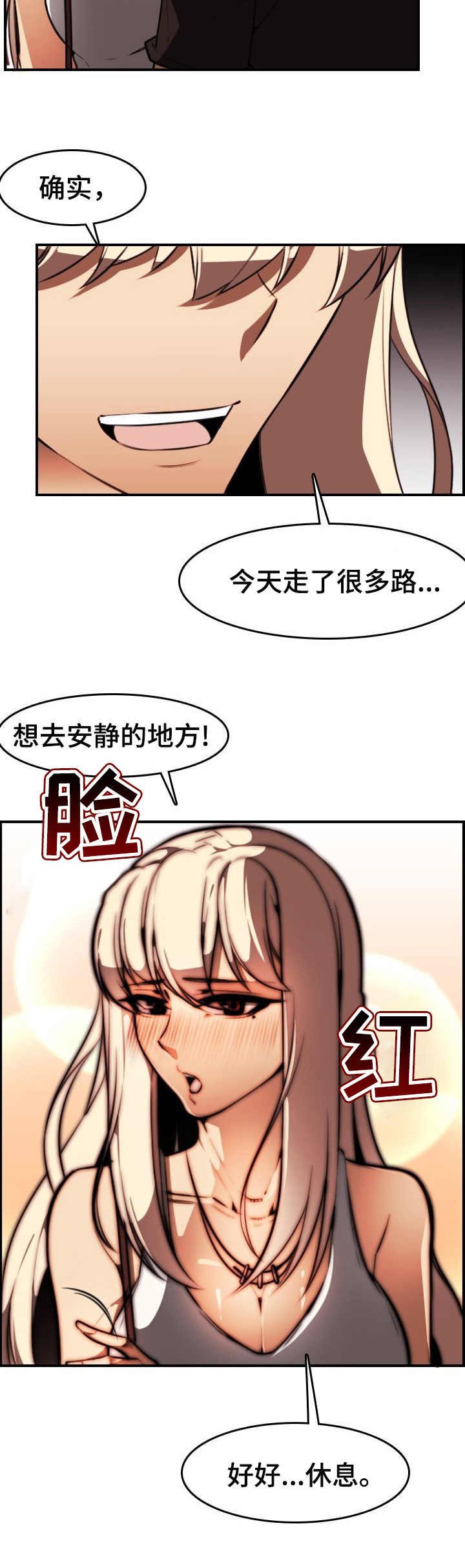 第15章：战栗感
