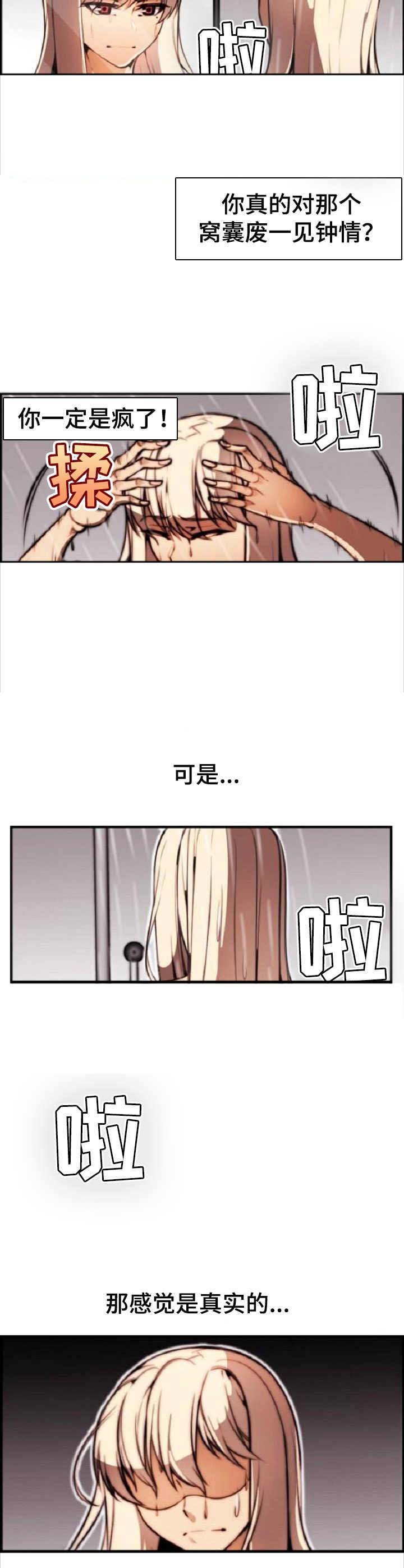 第15章：战栗感