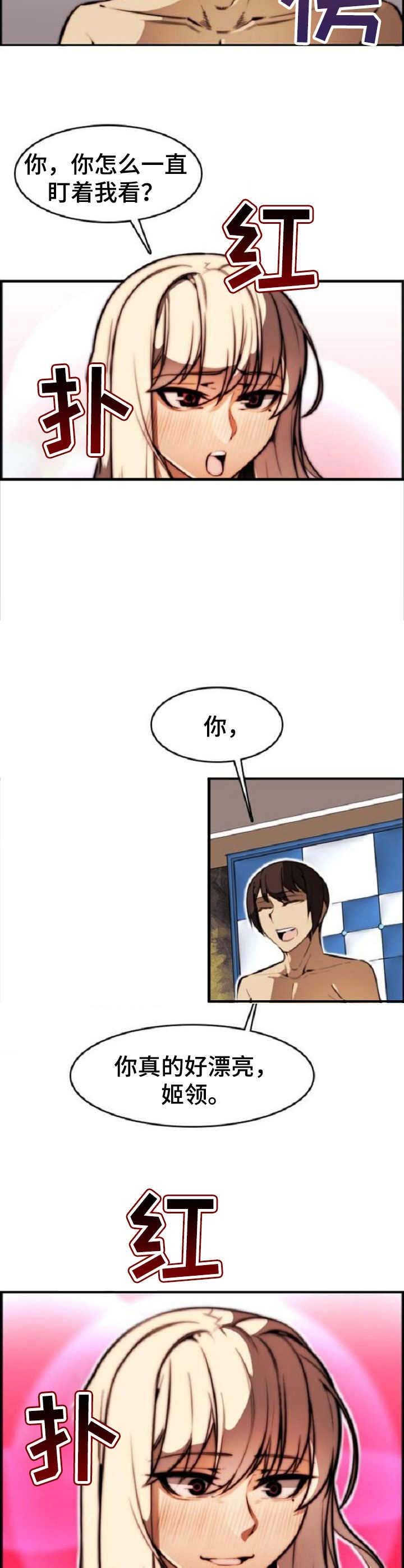 第15章：战栗感