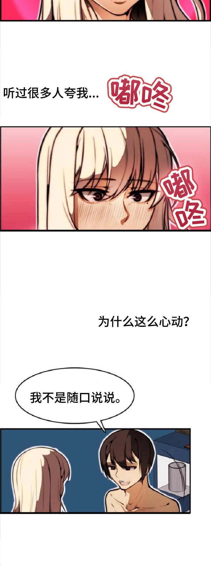 第15章：战栗感