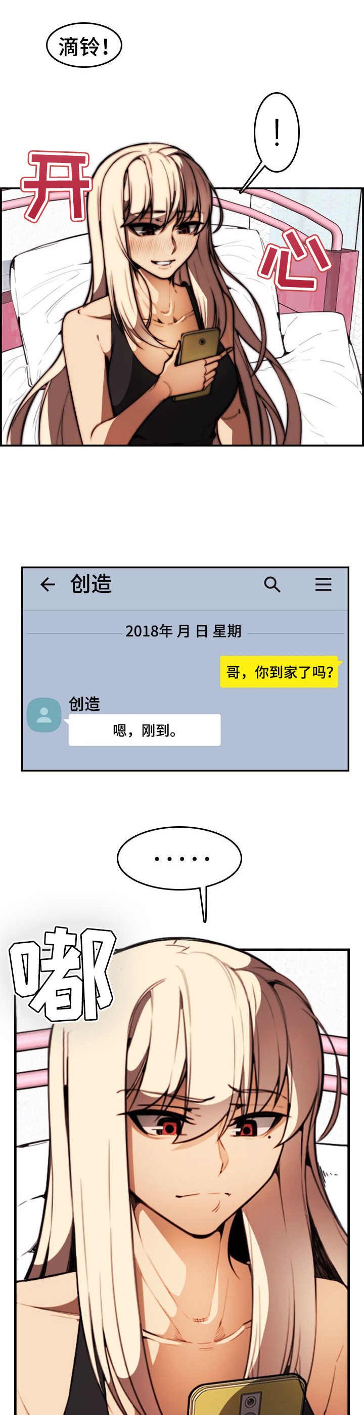 第18章：很开心