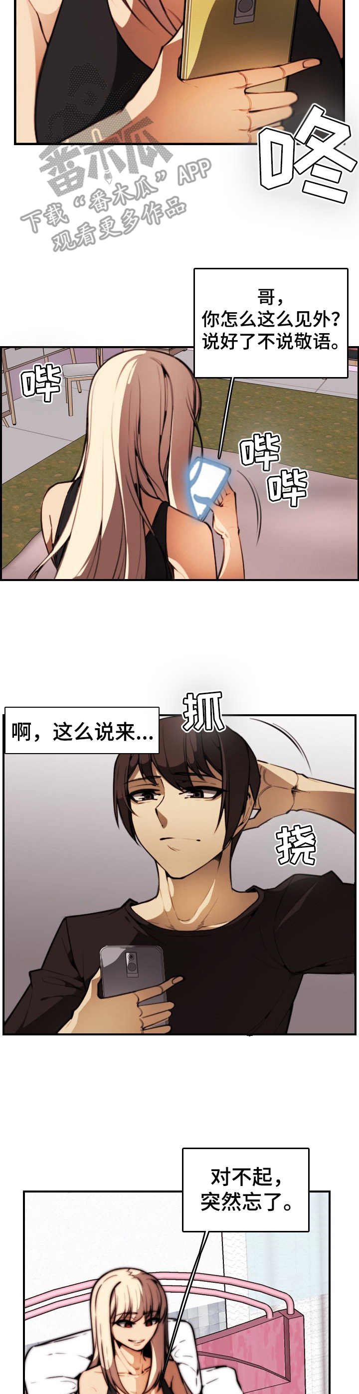 第18章：很开心