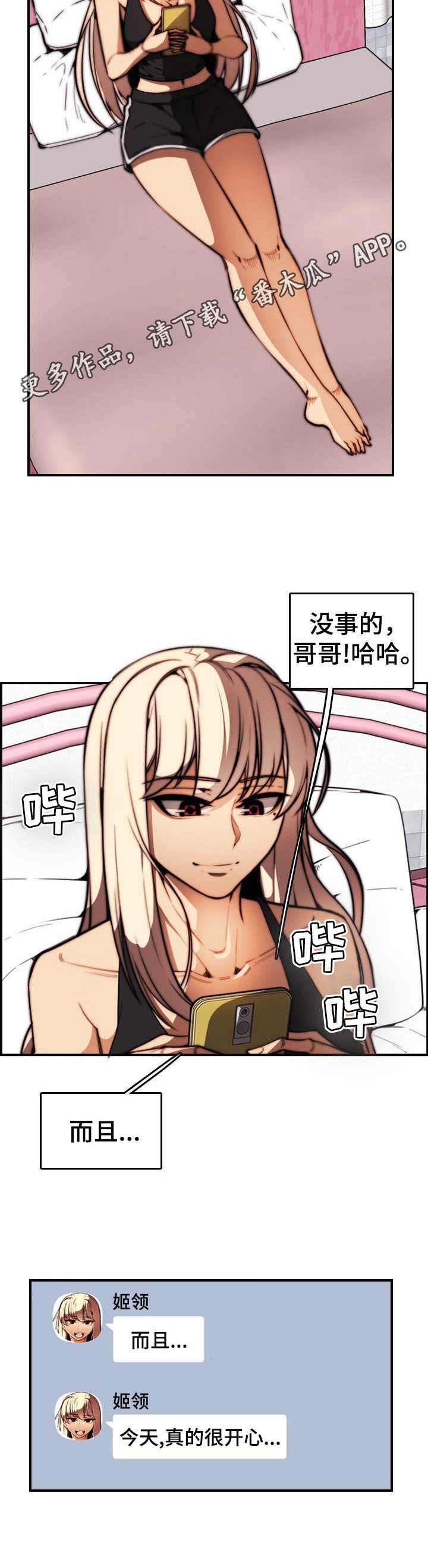 第18章：很开心