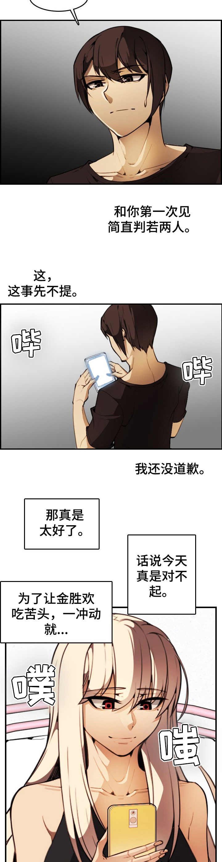 第18章：很开心