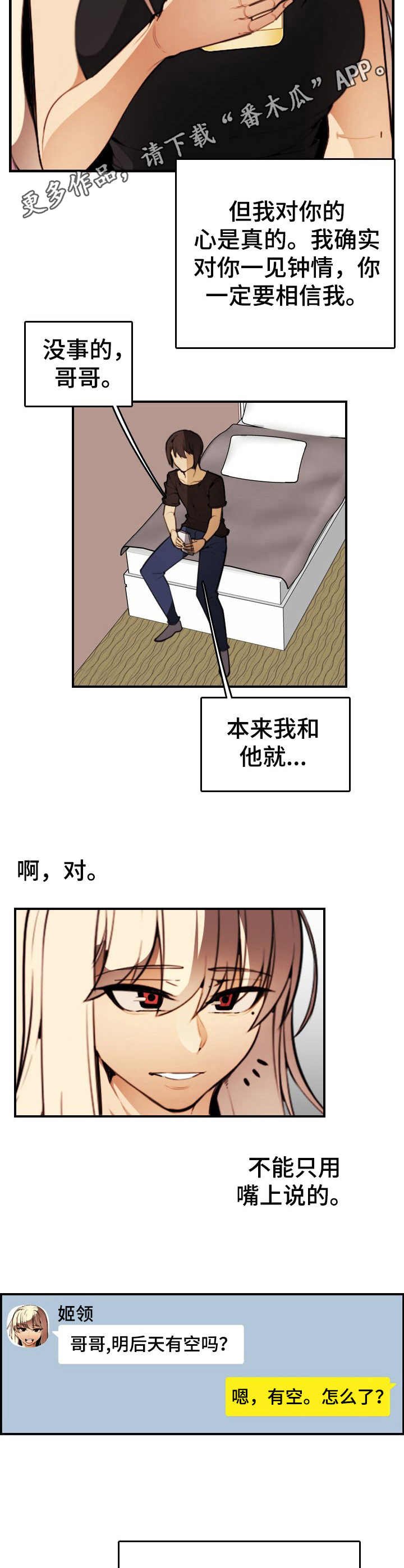 第18章：很开心