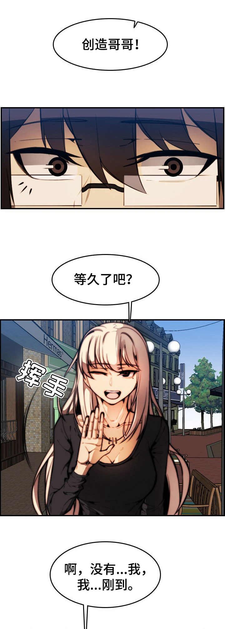 第19章：保镖