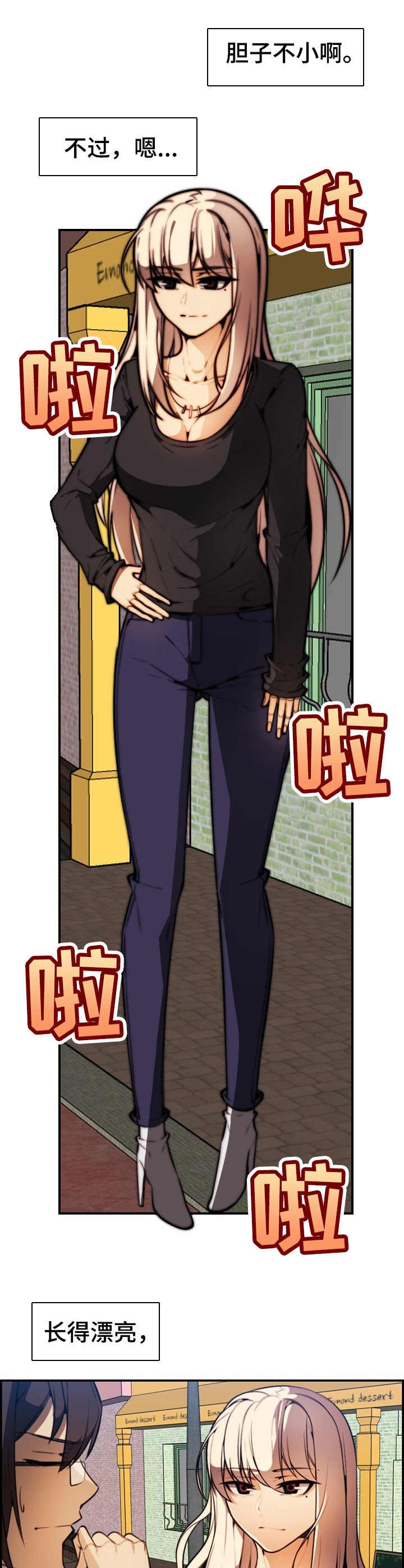 第19章：保镖