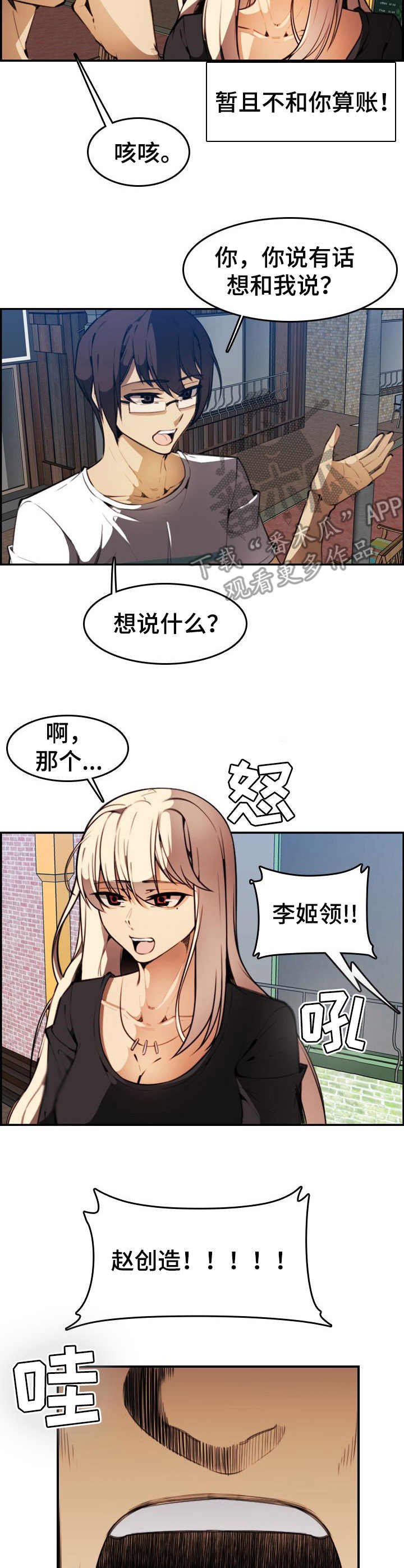 第19章：保镖