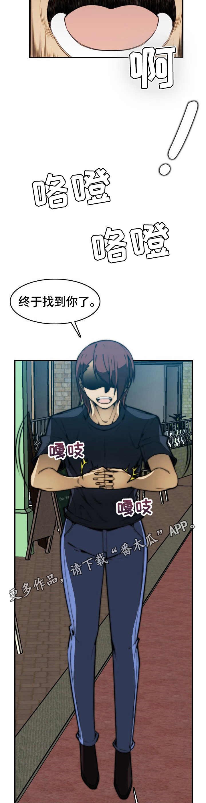 第19章：保镖