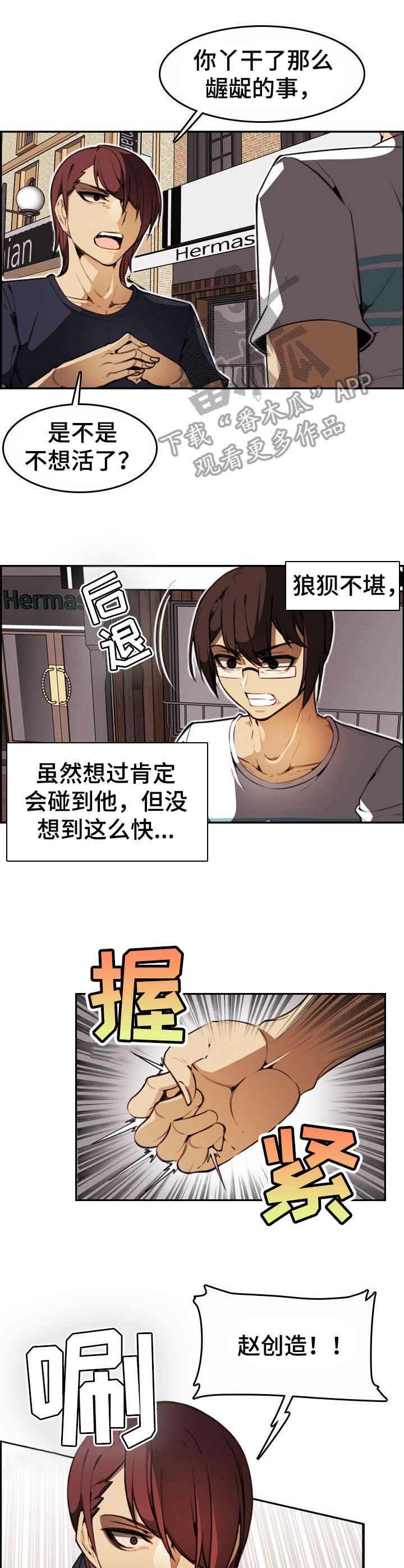 第19章：保镖