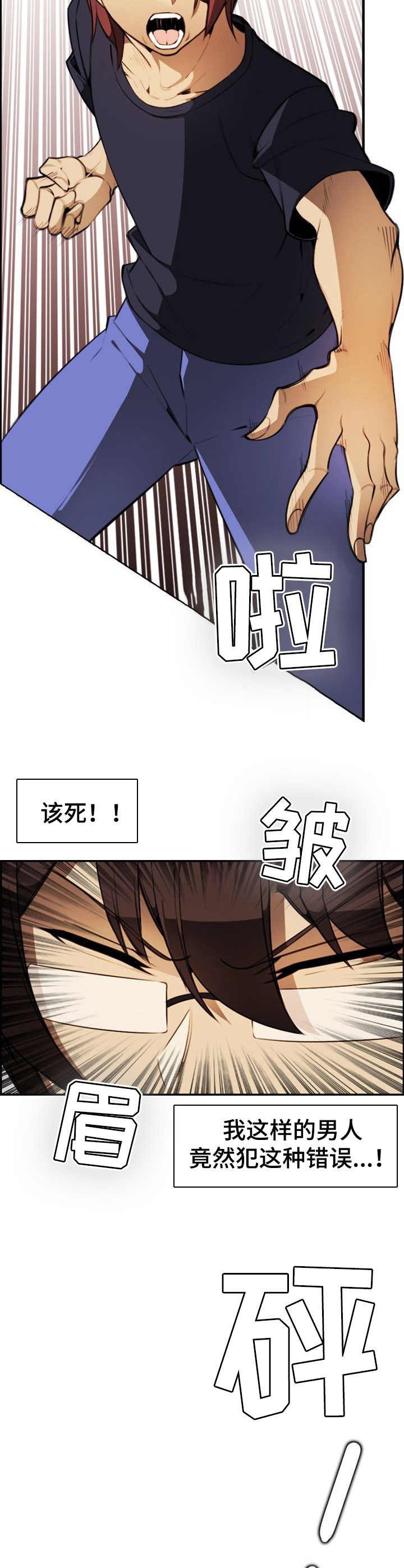 第19章：保镖