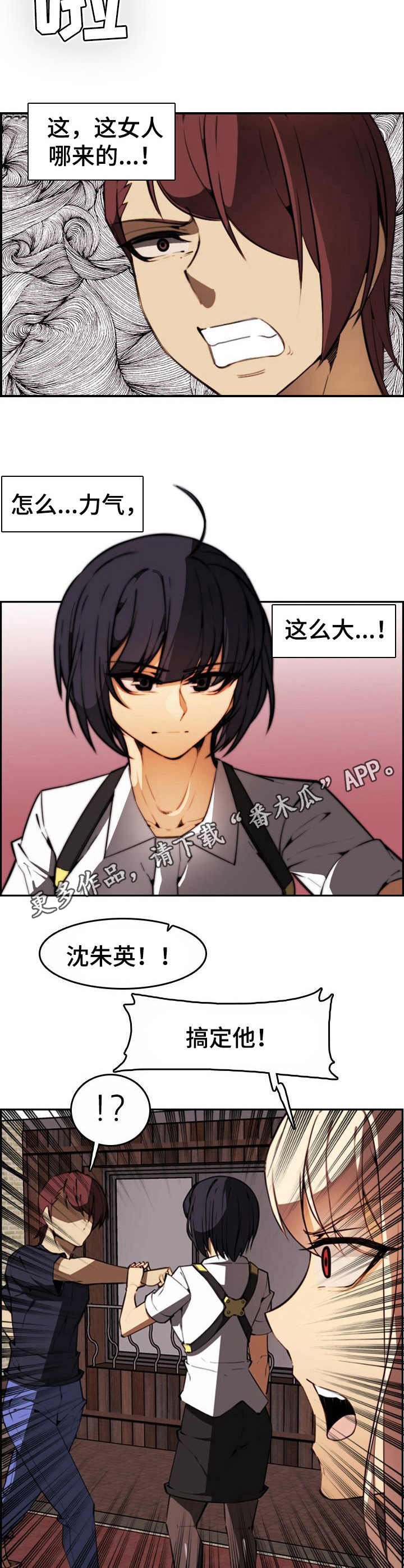 第19章：保镖