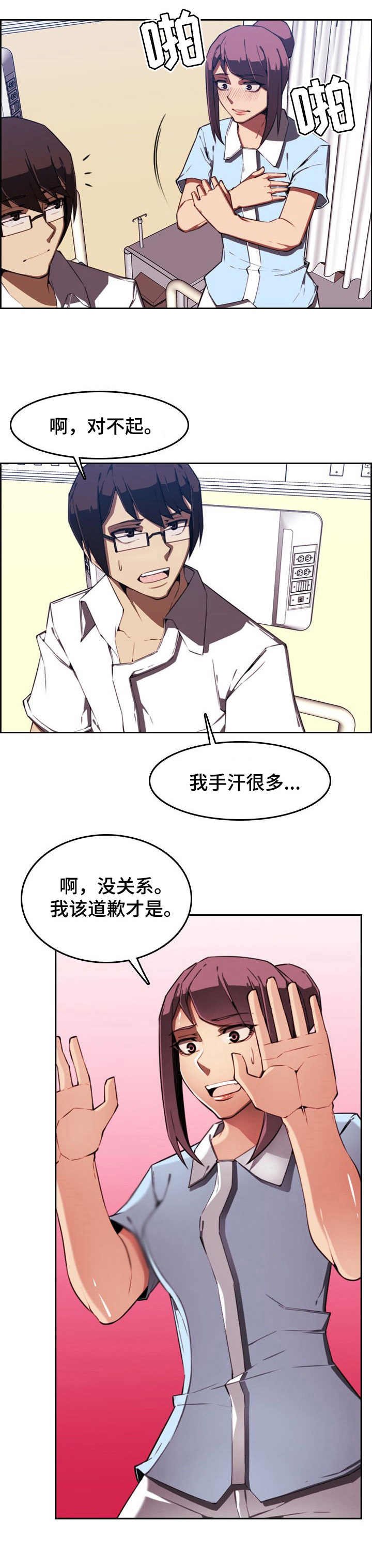 第2章：出院