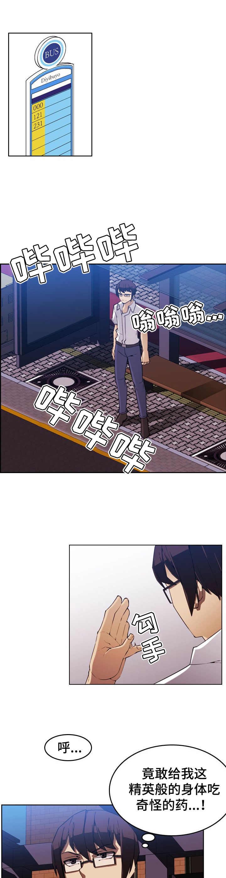 第2章：出院