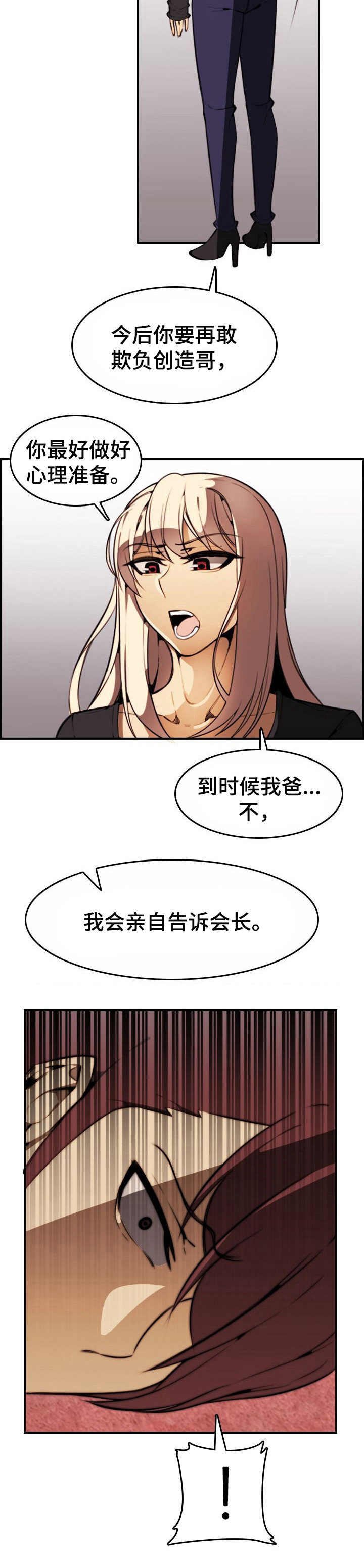 第20章：警告