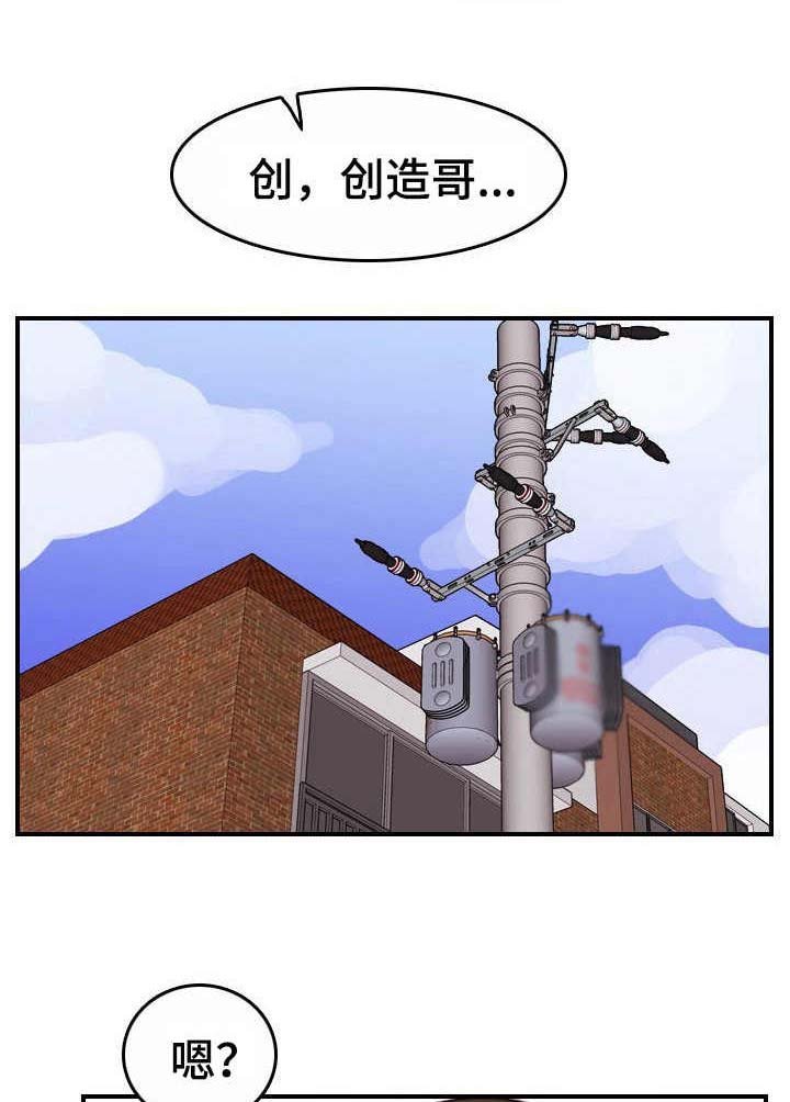 第21章：表白