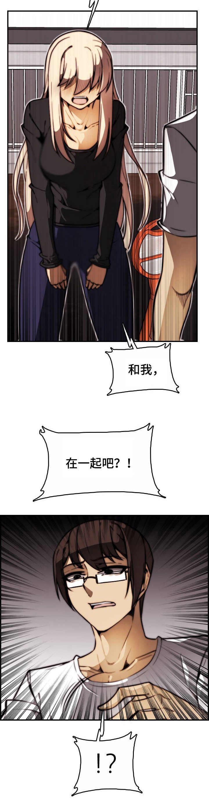 第21章：表白