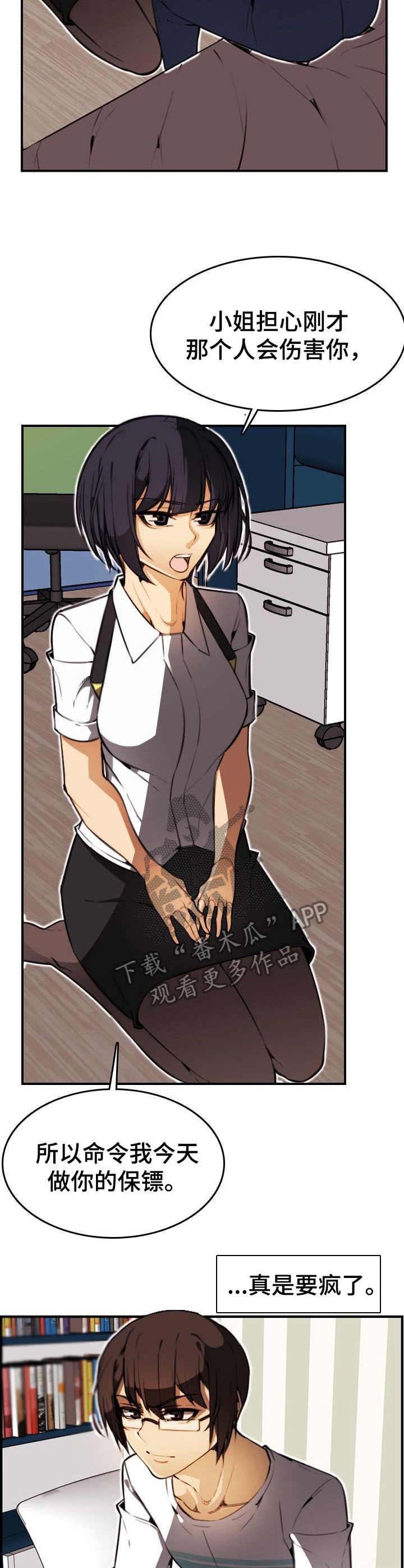 第21章：表白