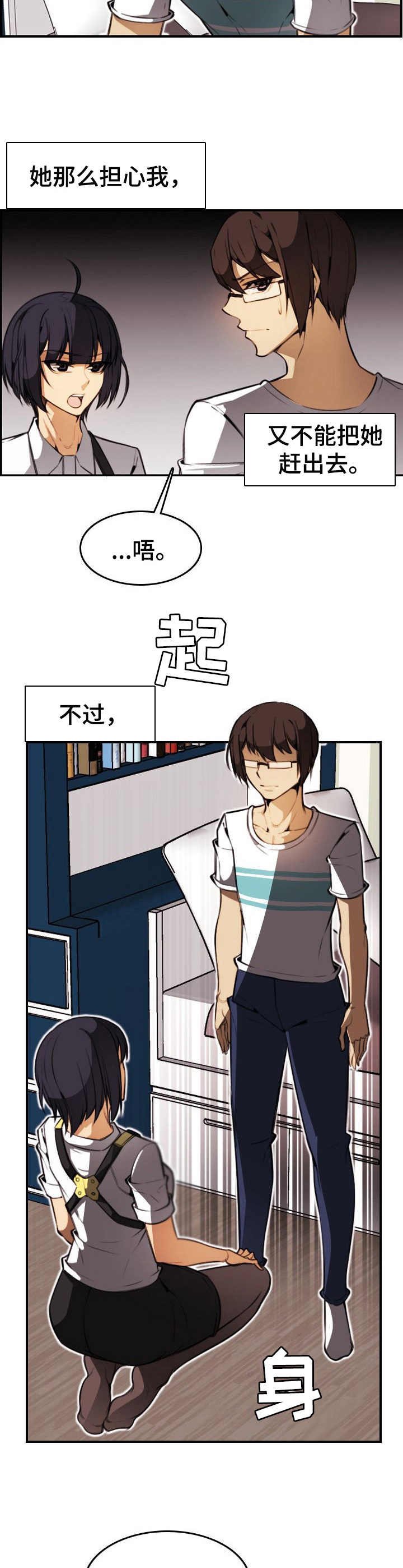 第21章：表白