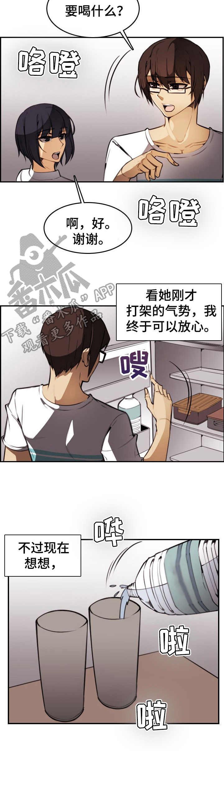 第21章：表白