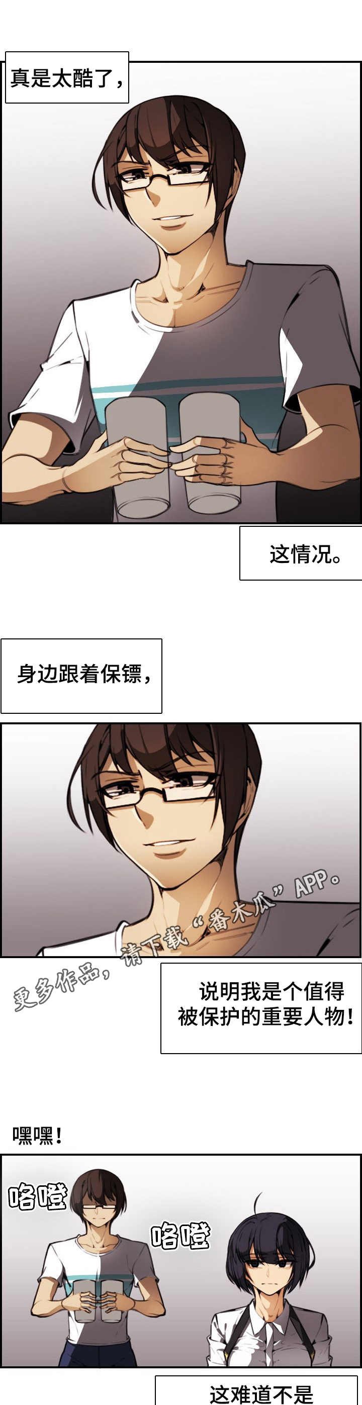 第21章：表白